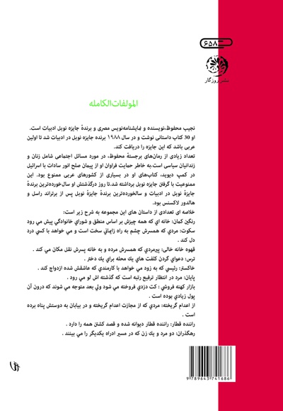 خانه ی بدنام